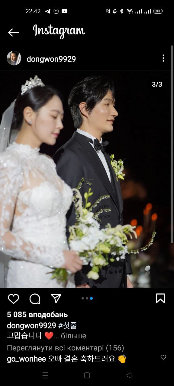 Хо Дон Вон оприлюднив свої весільні фото