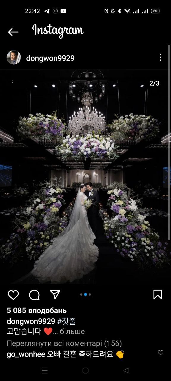 Хо Дон Вон оприлюднив свої весільні фото